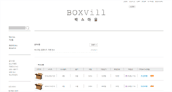 Desktop Screenshot of boxvill.com