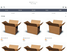 Tablet Screenshot of boxvill.com